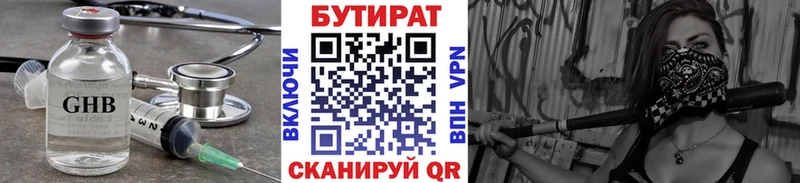 наркотики  Няндома  БУТИРАТ BDO 33% 